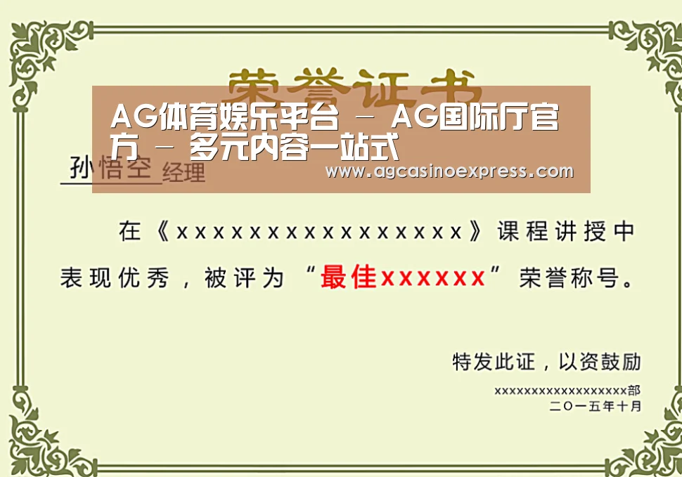 荣誉证书一(图1)