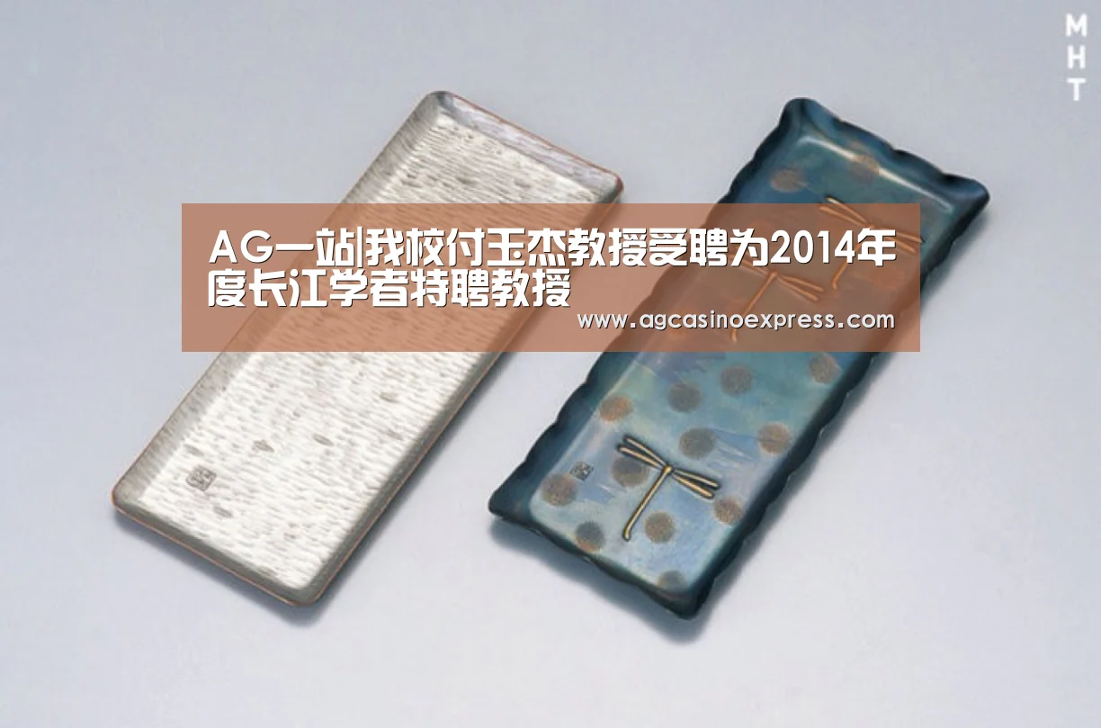 AG国际